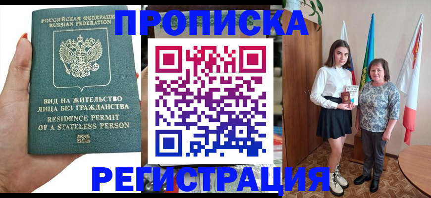 прописка для кредита в Рузаевке