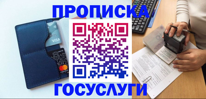 временная регистрация для всех в Рузаевке