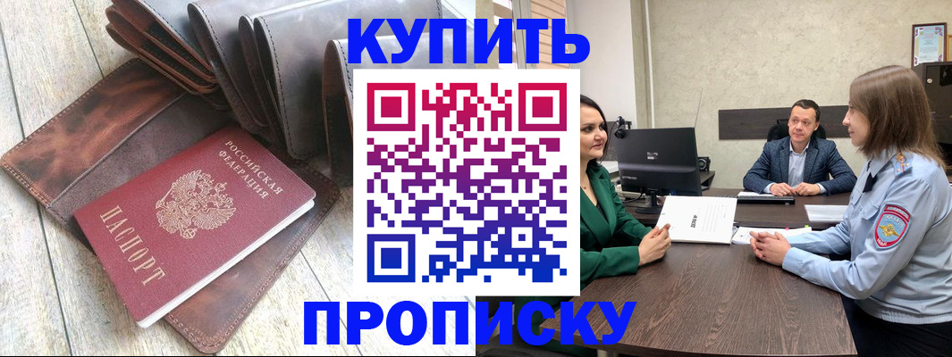 прописка паспорт в Рузаевке